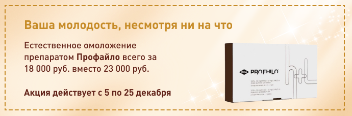 Препарат профайла для чего. Смотреть фото Препарат профайла для чего. Смотреть картинку Препарат профайла для чего. Картинка про Препарат профайла для чего. Фото Препарат профайла для чего